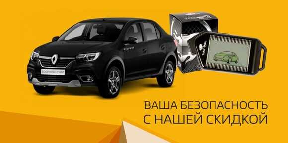 Выгода 30% на установку сигнализации